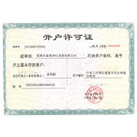 小黄片日逼开户许可证