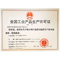 嗯啊哦小骚逼被很多鸡巴插视频全国工业产品生产许可证